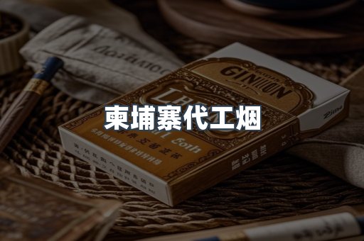 云霄香烟批发